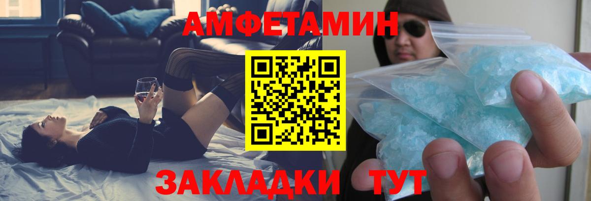 Amphetamine Розовый Ялуторовск