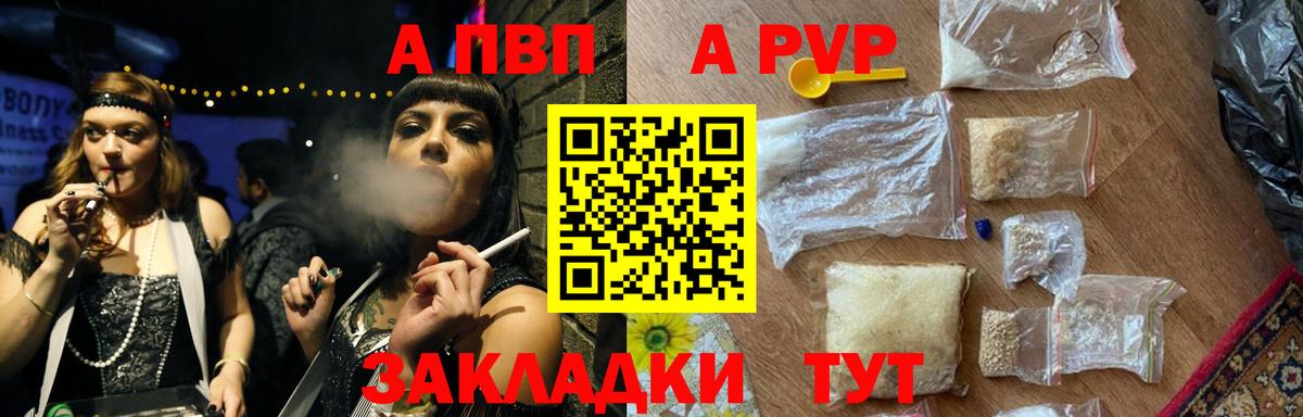 Alfa_PVP крисы CK  Alpha PVP Соль  Вход с VPN  Ялуторовск  APVP Crystall 
