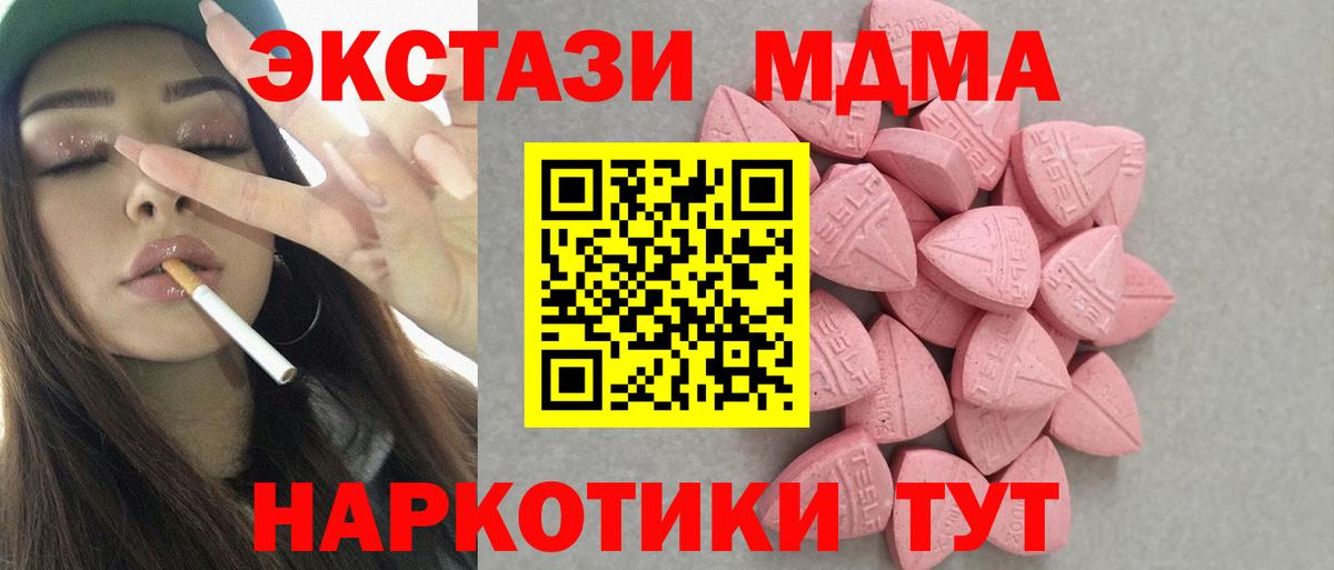 Экстази MDMA    рабочий сайт  ЭКСТАЗИ  Вход с VPN  Ялуторовск  ЭКСТАЗИ Philipp Plein 