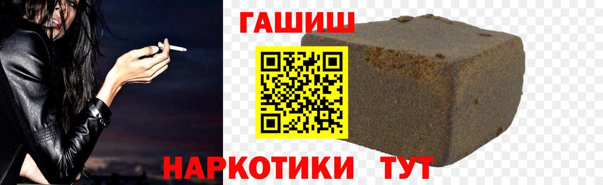 Ялуторовск  Гашиш гашик  Вход с VPN 