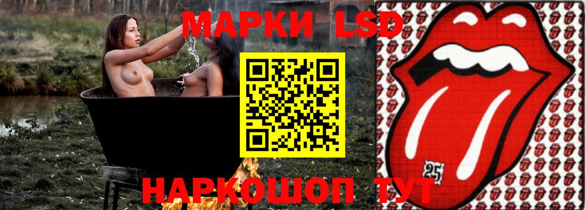 Лсд 25 экстази ecstasy Ялуторовск