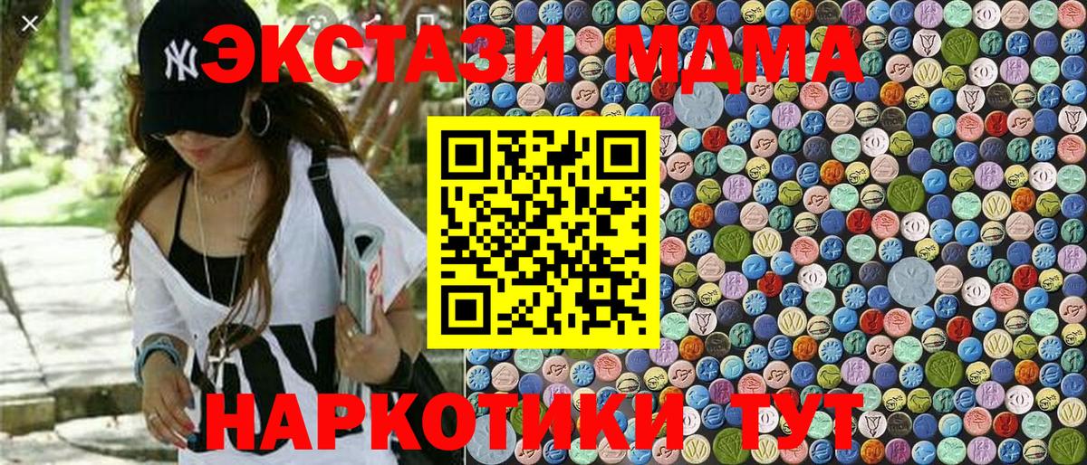 MDMA Molly Ялуторовск