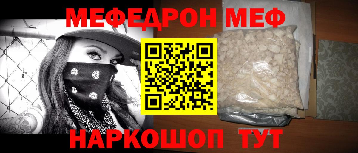 МЕФ Ялуторовск