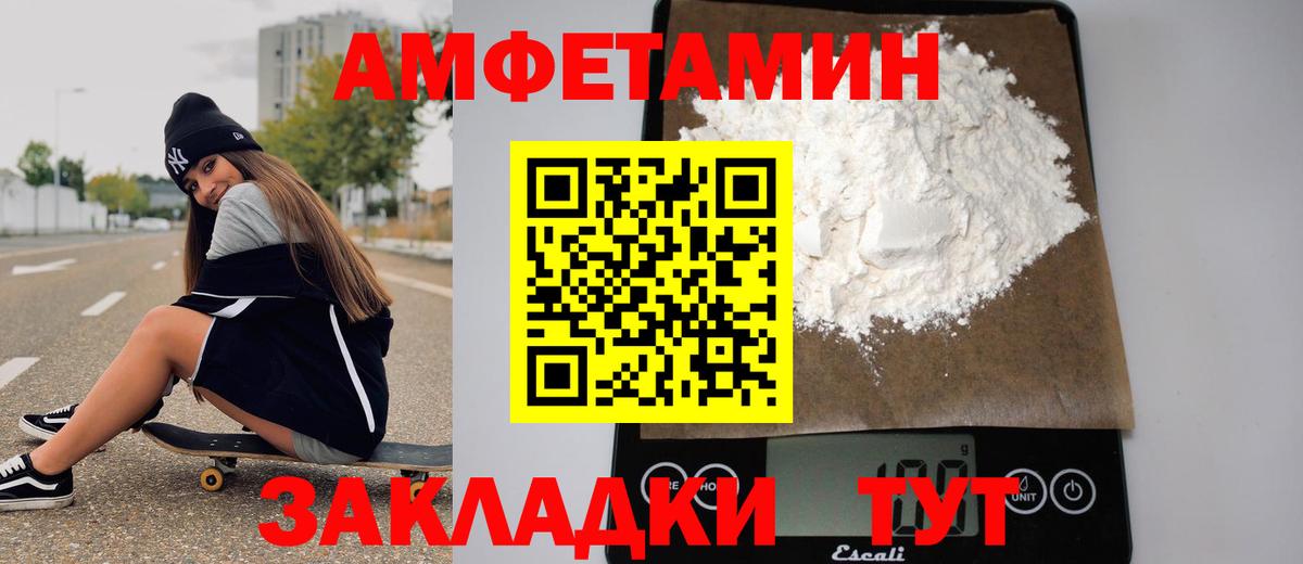 Метамфетамин кристалл Ялуторовск