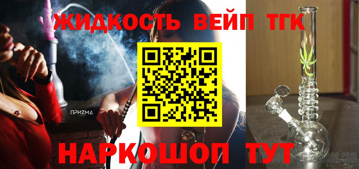 где купить наркоту    ТОР  Ялуторовск  Вход с VPN  Дистиллят ТГК вейп с тгк  ТГК THC oil 