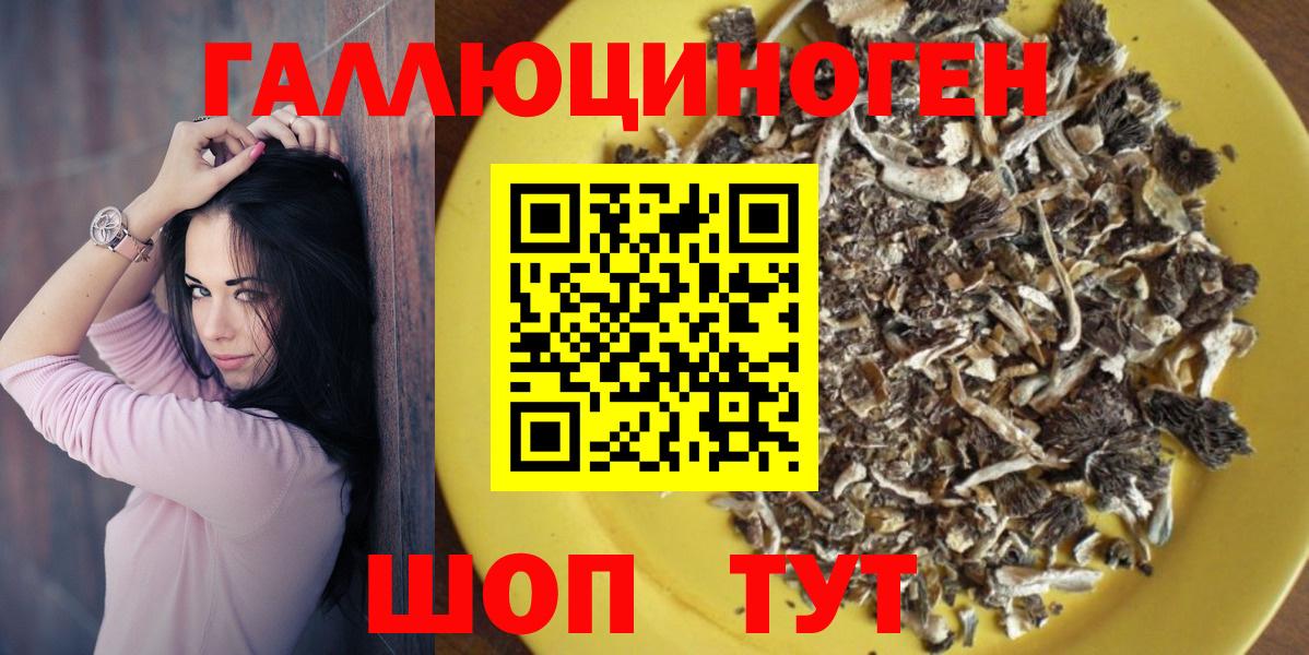 Псилоцибиновые грибы MAGIC MUSHROOMS Ялуторовск