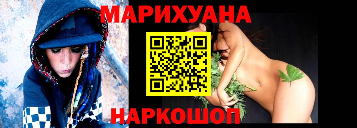 Конопля THC 21% Ялуторовск