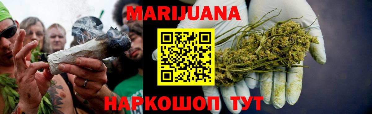 Ялуторовск  Канабис планчик  Бошки Шишки марихуана  Шишки марихуана MAZAR  Вход с VPN  Каннабис семена 